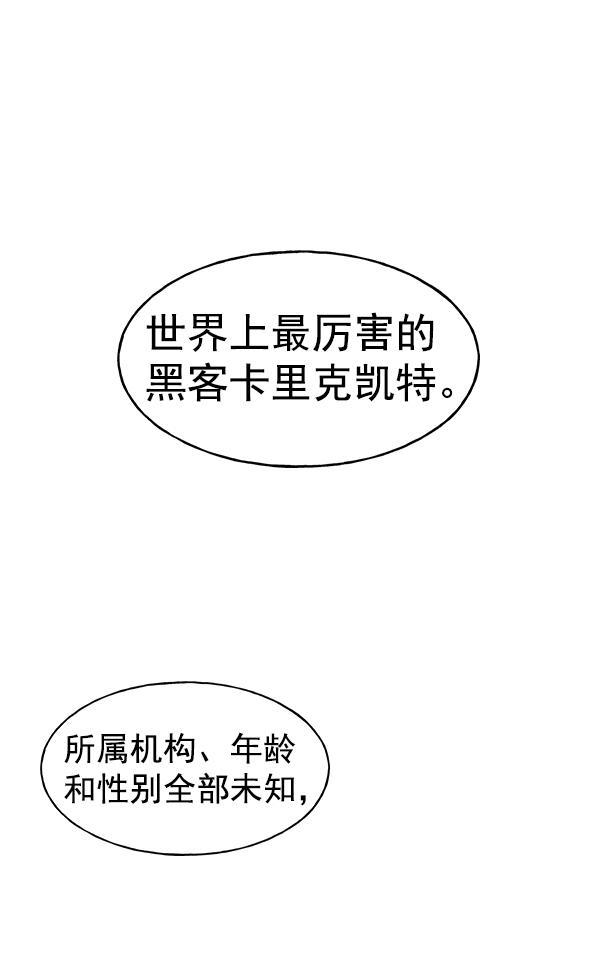 AI管家在末世韩漫全集-第29话无删减无遮挡章节图片 