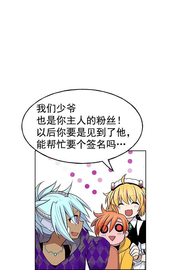 AI管家在末世韩漫全集-第29话无删减无遮挡章节图片 