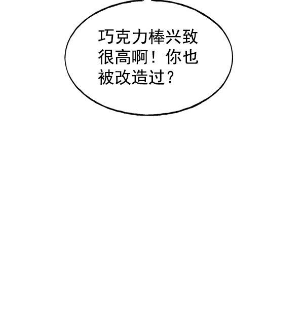 AI管家在末世韩漫全集-第29话无删减无遮挡章节图片 