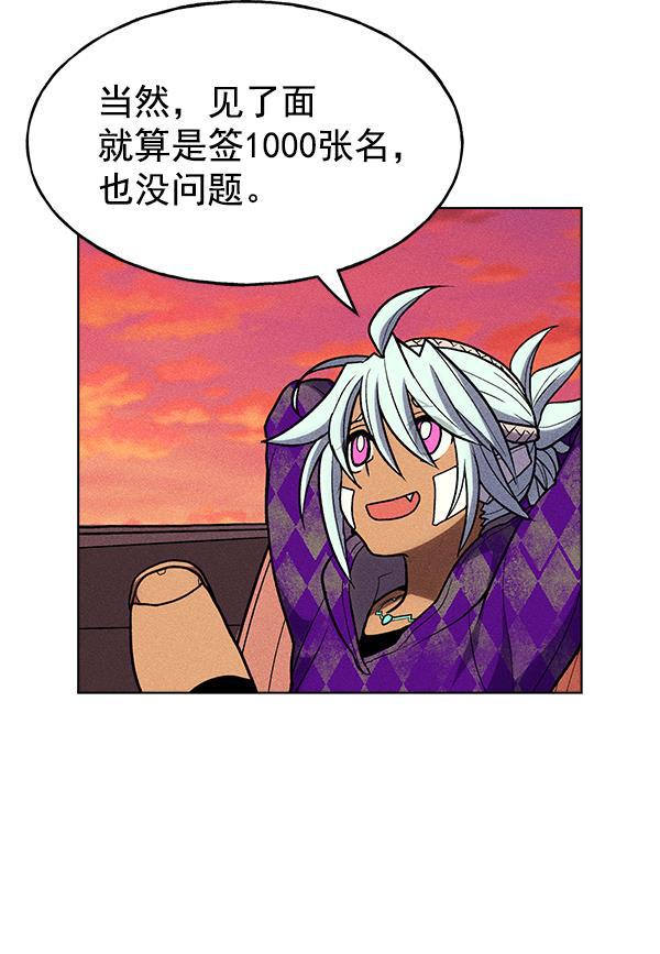 AI管家在末世韩漫全集-第29话无删减无遮挡章节图片 