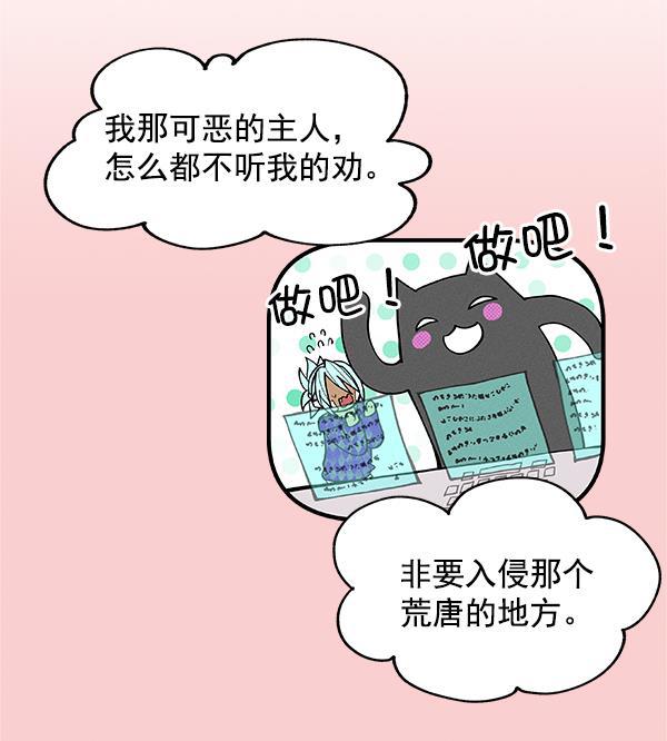 AI管家在末世韩漫全集-第29话无删减无遮挡章节图片 