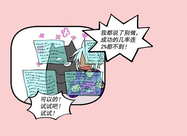 AI管家在末世韩漫全集-第29话无删减无遮挡章节图片 