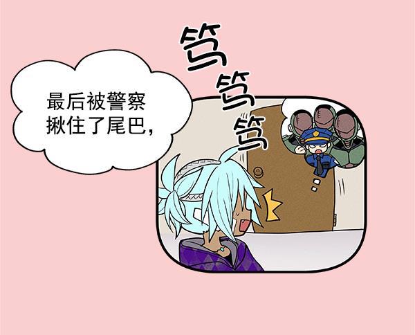 AI管家在末世韩漫全集-第29话无删减无遮挡章节图片 