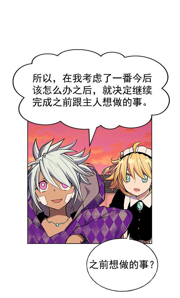 AI管家在末世韩漫全集-第29话无删减无遮挡章节图片 