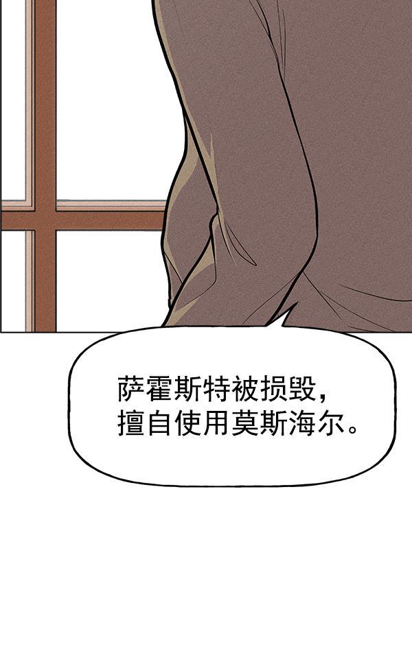 AI管家在末世韩漫全集-第29话无删减无遮挡章节图片 