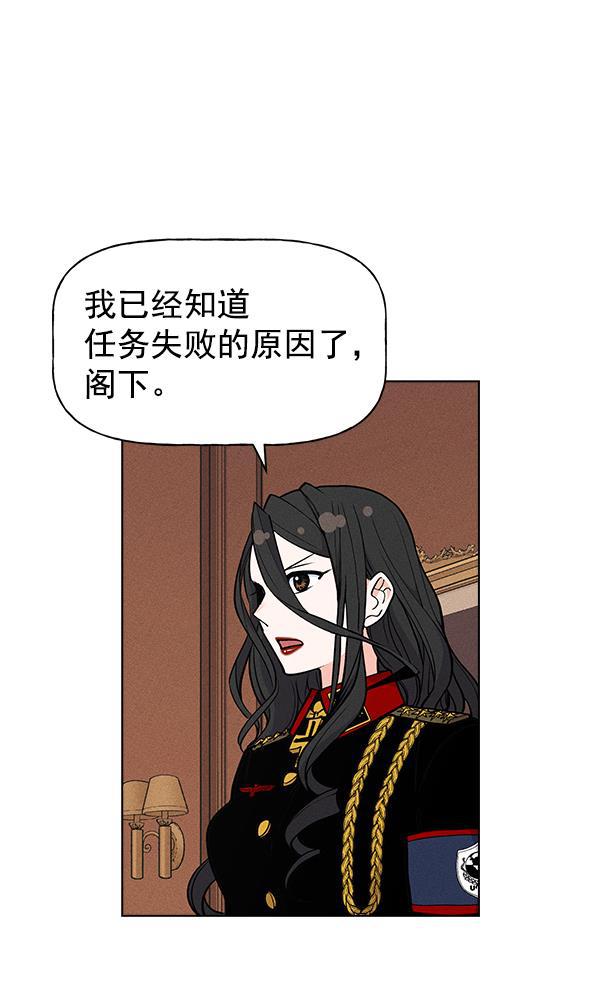 AI管家在末世韩漫全集-第29话无删减无遮挡章节图片 