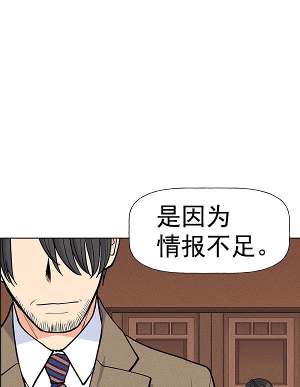 AI管家在末世韩漫全集-第29话无删减无遮挡章节图片 