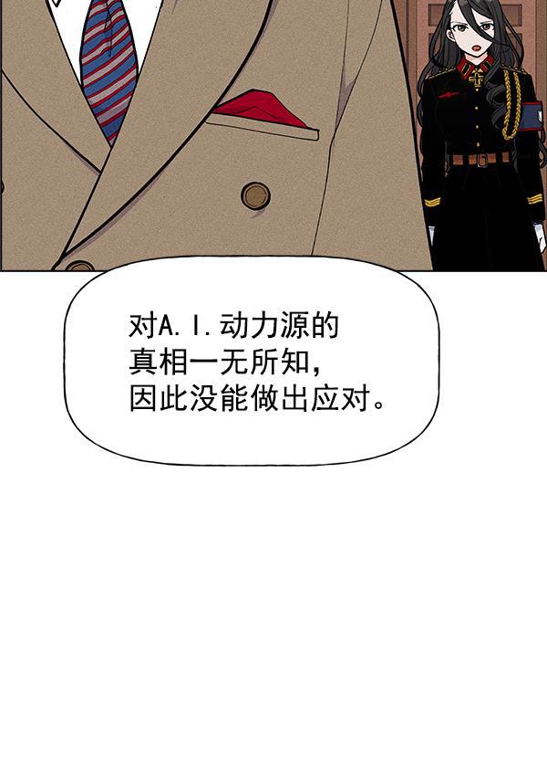 AI管家在末世韩漫全集-第29话无删减无遮挡章节图片 