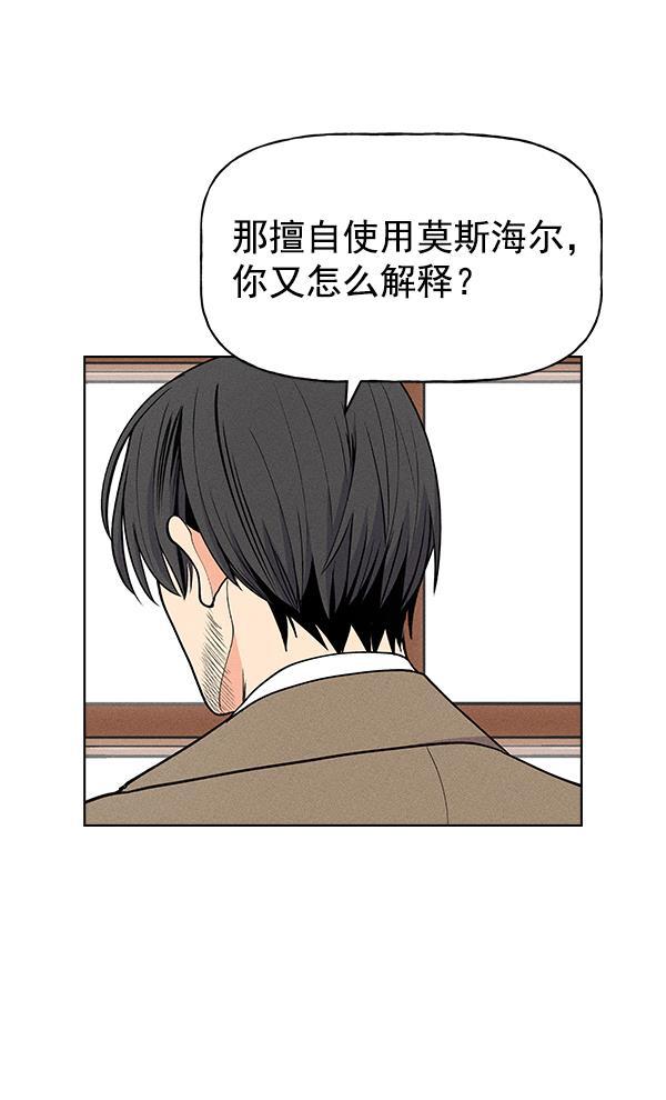 AI管家在末世韩漫全集-第29话无删减无遮挡章节图片 