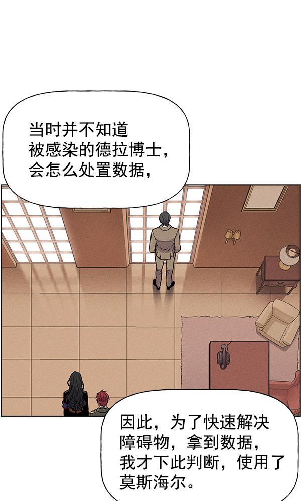 AI管家在末世韩漫全集-第29话无删减无遮挡章节图片 