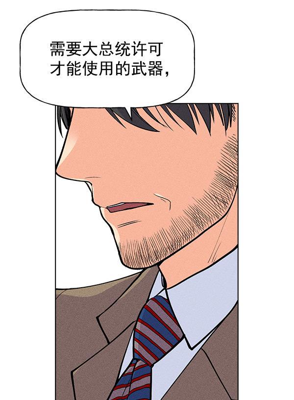 AI管家在末世韩漫全集-第29话无删减无遮挡章节图片 