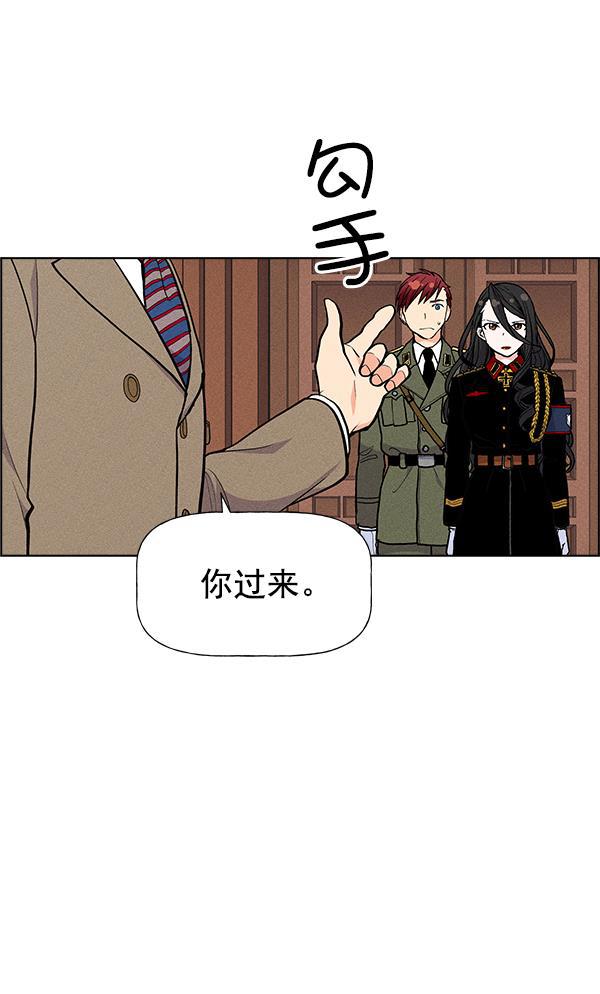 AI管家在末世韩漫全集-第29话无删减无遮挡章节图片 