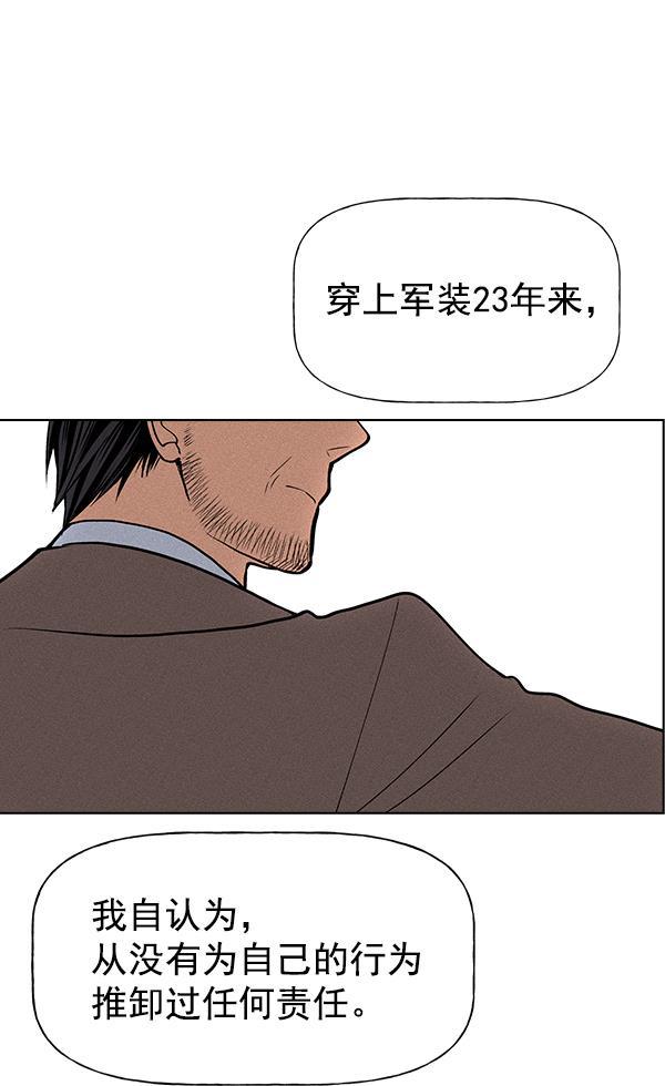 AI管家在末世韩漫全集-第29话无删减无遮挡章节图片 