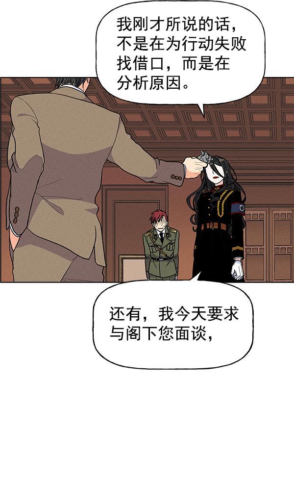 AI管家在末世韩漫全集-第29话无删减无遮挡章节图片 
