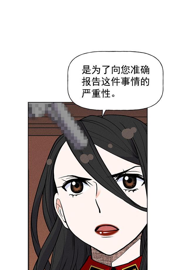 AI管家在末世韩漫全集-第29话无删减无遮挡章节图片 