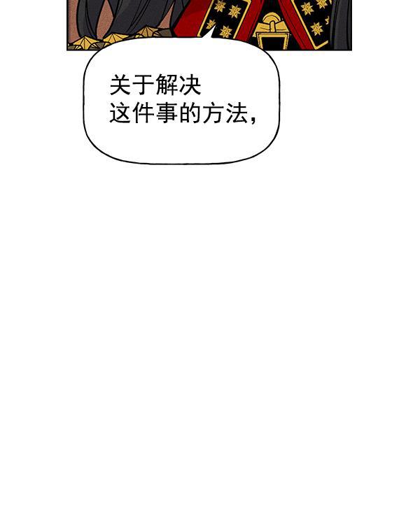 AI管家在末世韩漫全集-第29话无删减无遮挡章节图片 