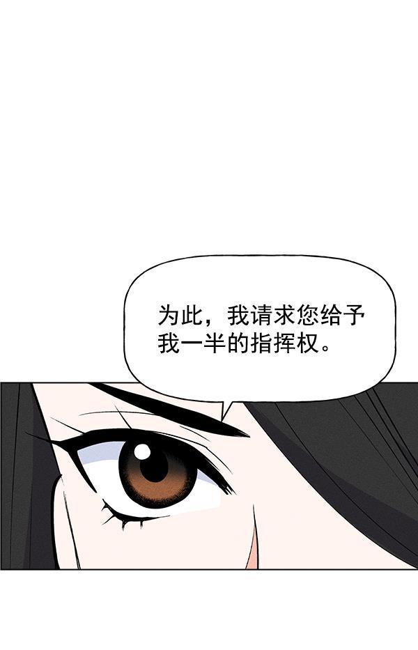 AI管家在末世韩漫全集-第29话无删减无遮挡章节图片 