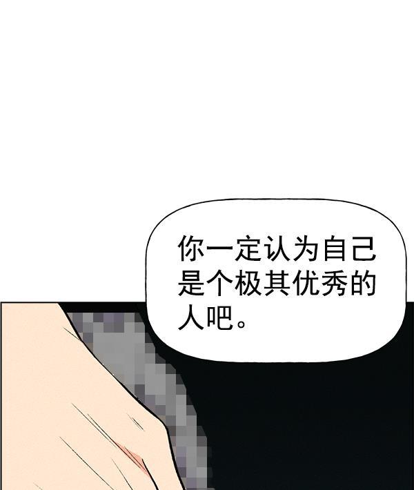 AI管家在末世韩漫全集-第29话无删减无遮挡章节图片 