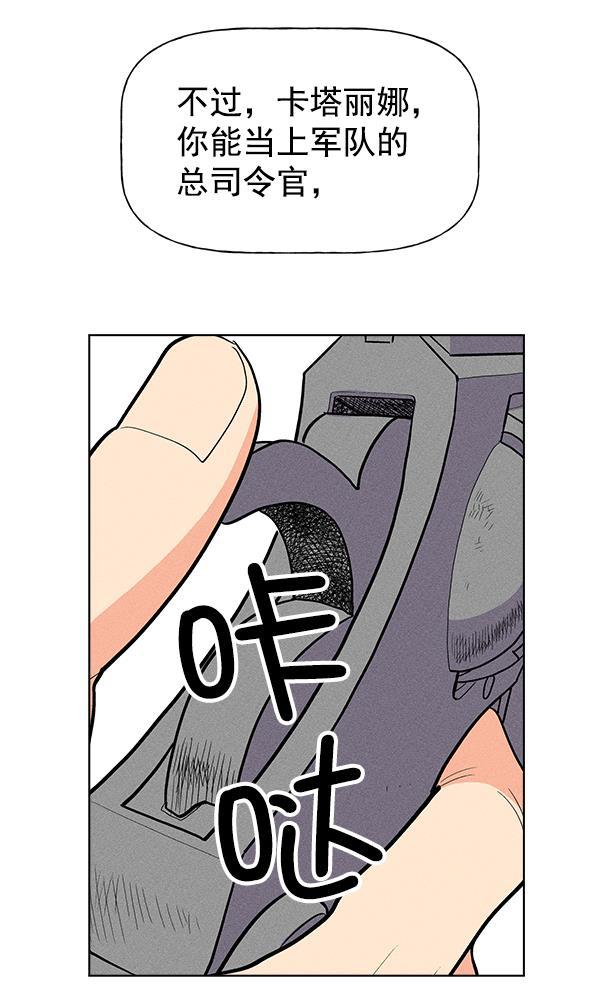 AI管家在末世韩漫全集-第29话无删减无遮挡章节图片 