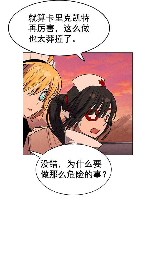 AI管家在末世韩漫全集-第30话无删减无遮挡章节图片 