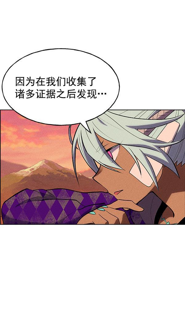 AI管家在末世韩漫全集-第30话无删减无遮挡章节图片 
