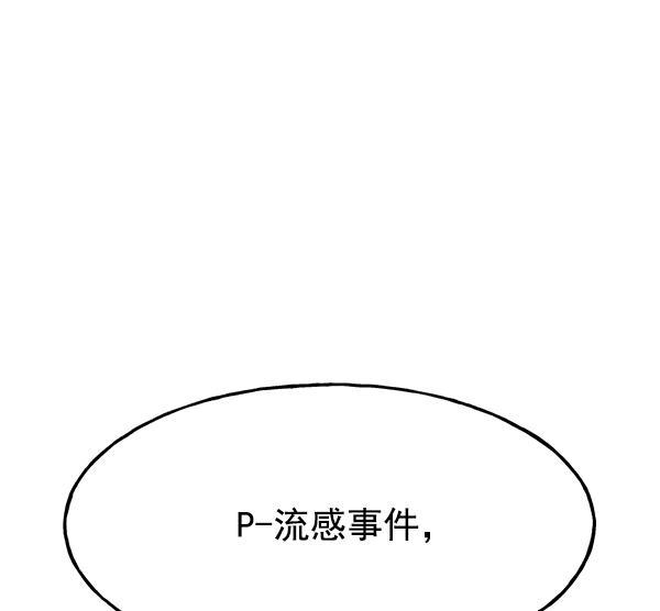 AI管家在末世韩漫全集-第30话无删减无遮挡章节图片 