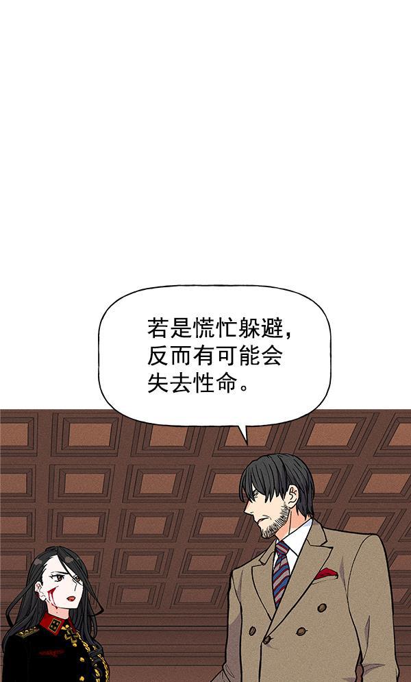 AI管家在末世韩漫全集-第30话无删减无遮挡章节图片 
