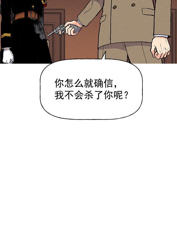 AI管家在末世韩漫全集-第30话无删减无遮挡章节图片 