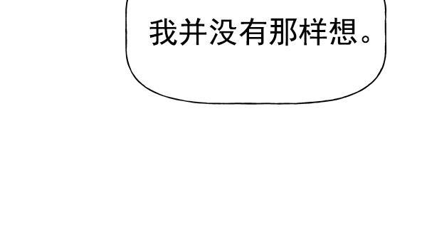 AI管家在末世韩漫全集-第30话无删减无遮挡章节图片 