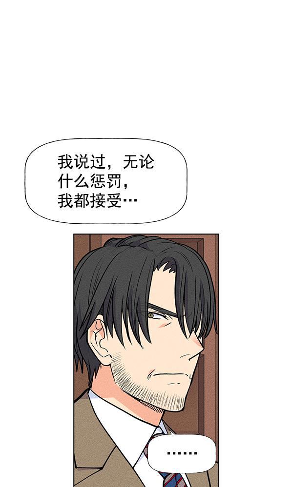 AI管家在末世韩漫全集-第30话无删减无遮挡章节图片 