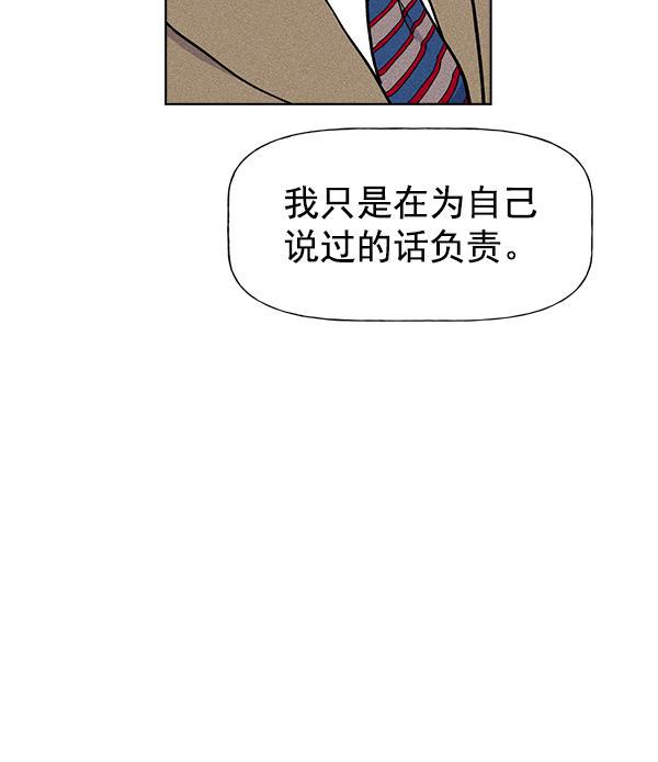 AI管家在末世韩漫全集-第30话无删减无遮挡章节图片 
