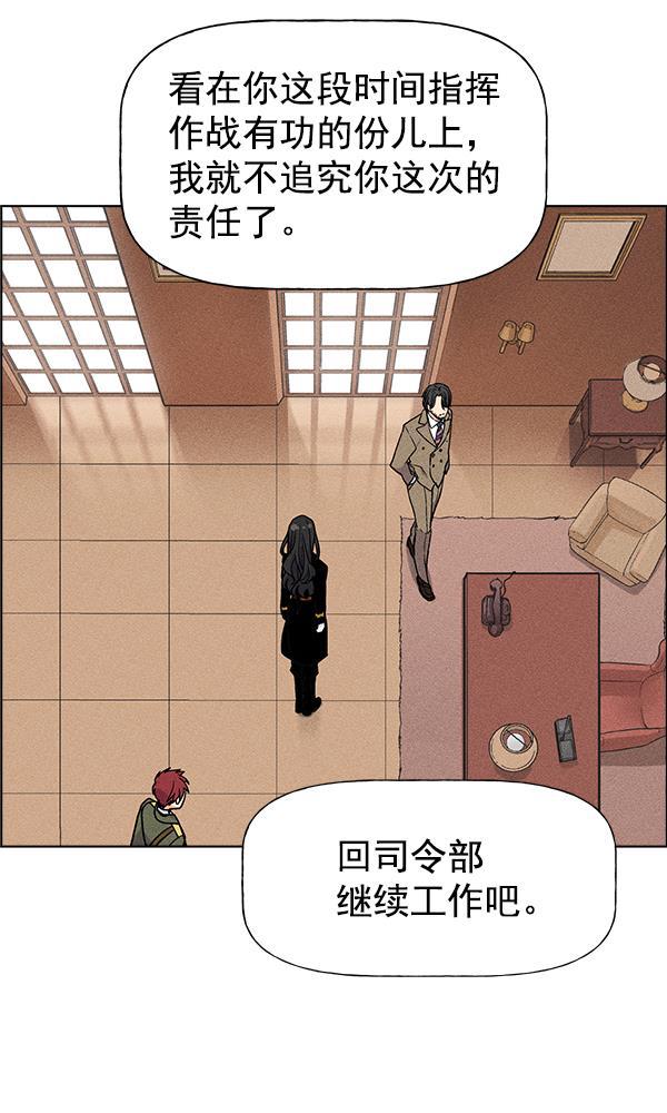 AI管家在末世韩漫全集-第30话无删减无遮挡章节图片 