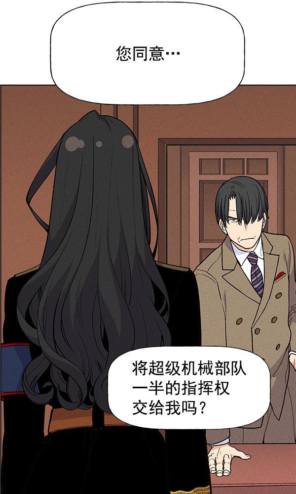 AI管家在末世韩漫全集-第30话无删减无遮挡章节图片 