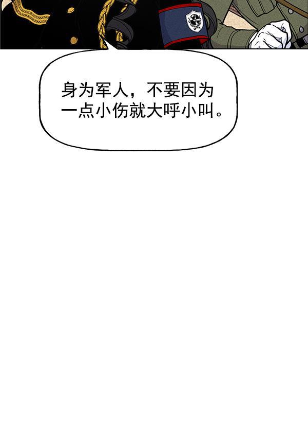 AI管家在末世韩漫全集-第30话无删减无遮挡章节图片 