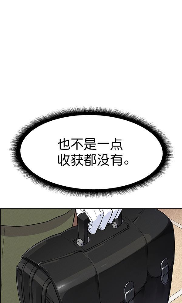 AI管家在末世韩漫全集-第30话无删减无遮挡章节图片 