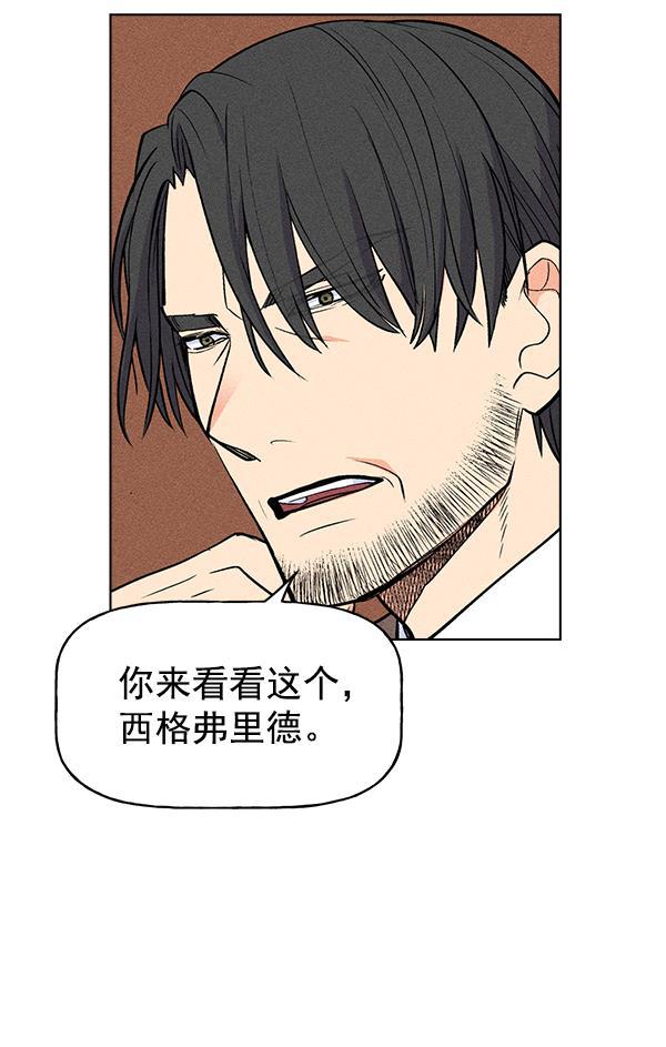 AI管家在末世韩漫全集-第30话无删减无遮挡章节图片 