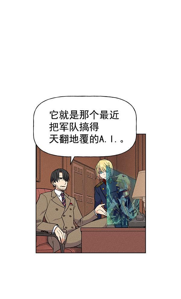 AI管家在末世韩漫全集-第30话无删减无遮挡章节图片 