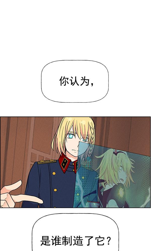AI管家在末世韩漫全集-第30话无删减无遮挡章节图片 