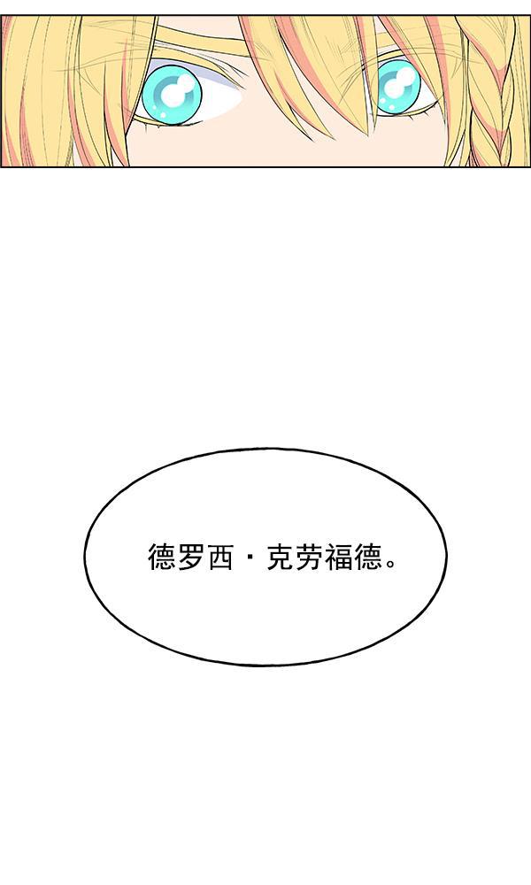 AI管家在末世韩漫全集-第30话无删减无遮挡章节图片 