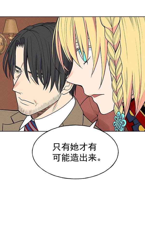 AI管家在末世韩漫全集-第30话无删减无遮挡章节图片 