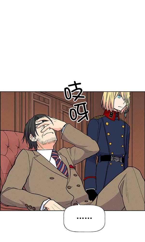 AI管家在末世韩漫全集-第30话无删减无遮挡章节图片 
