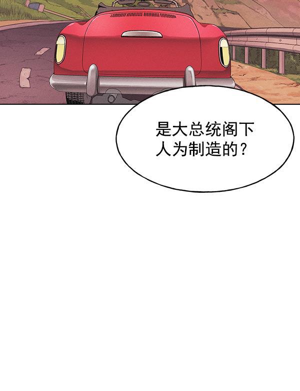 AI管家在末世韩漫全集-第30话无删减无遮挡章节图片 