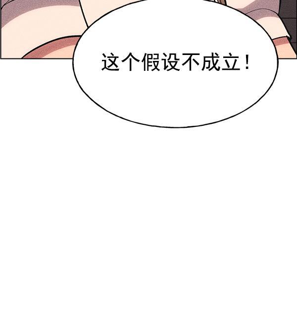 AI管家在末世韩漫全集-第30话无删减无遮挡章节图片 
