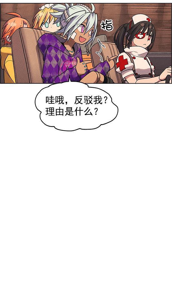 AI管家在末世韩漫全集-第30话无删减无遮挡章节图片 