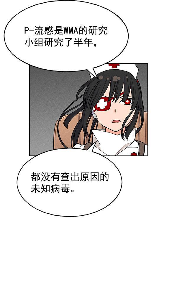 AI管家在末世韩漫全集-第30话无删减无遮挡章节图片 