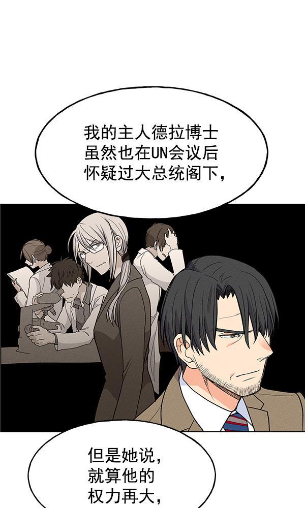 AI管家在末世韩漫全集-第30话无删减无遮挡章节图片 