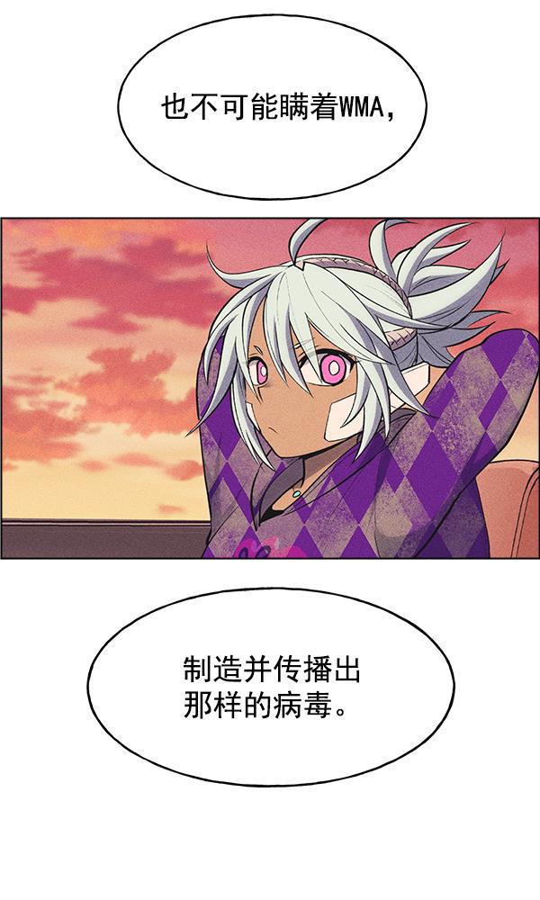 AI管家在末世韩漫全集-第30话无删减无遮挡章节图片 