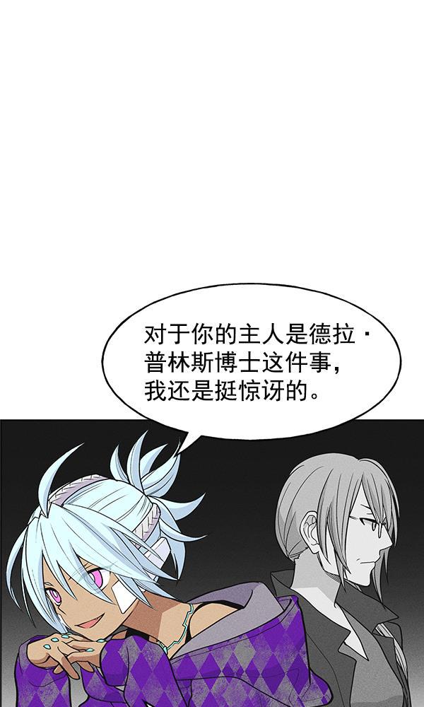 AI管家在末世韩漫全集-第30话无删减无遮挡章节图片 