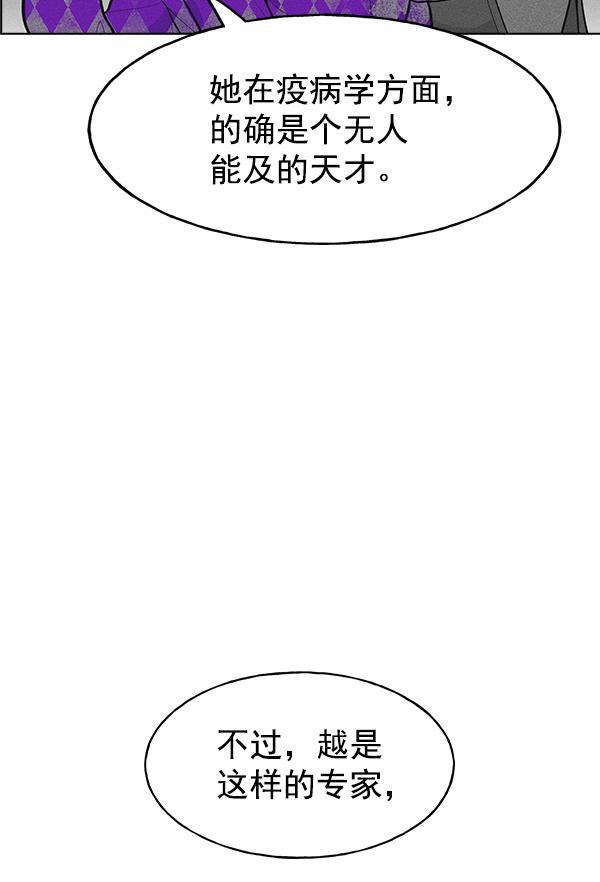 AI管家在末世韩漫全集-第30话无删减无遮挡章节图片 