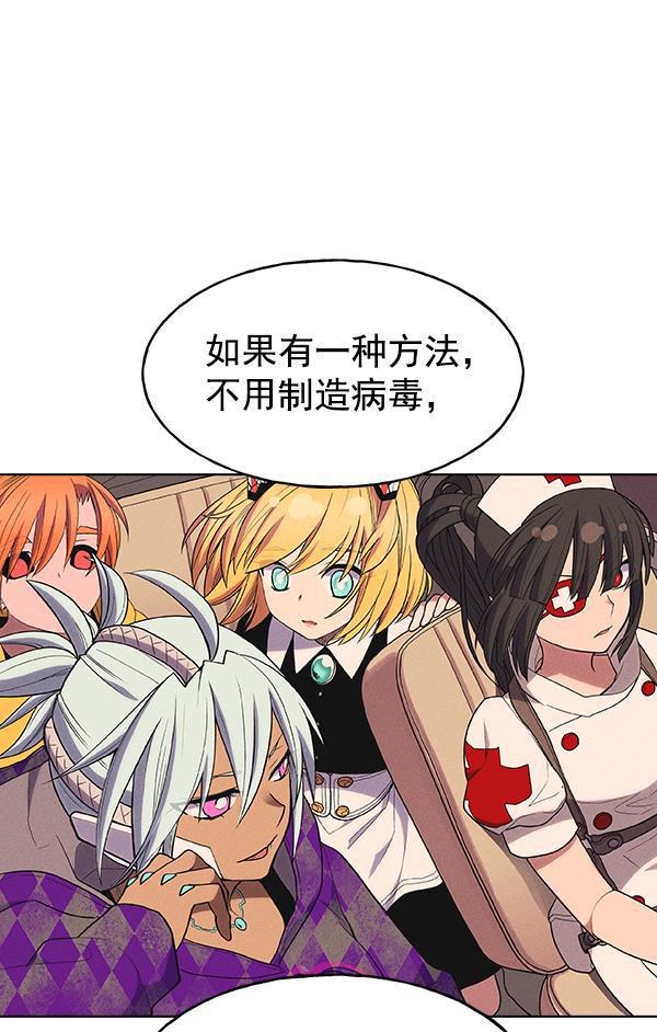 AI管家在末世韩漫全集-第30话无删减无遮挡章节图片 